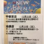 新店舗の紹介