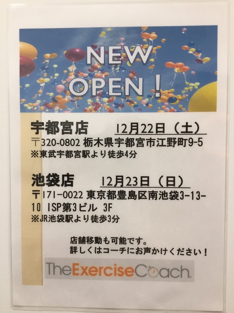 新店舗の紹介