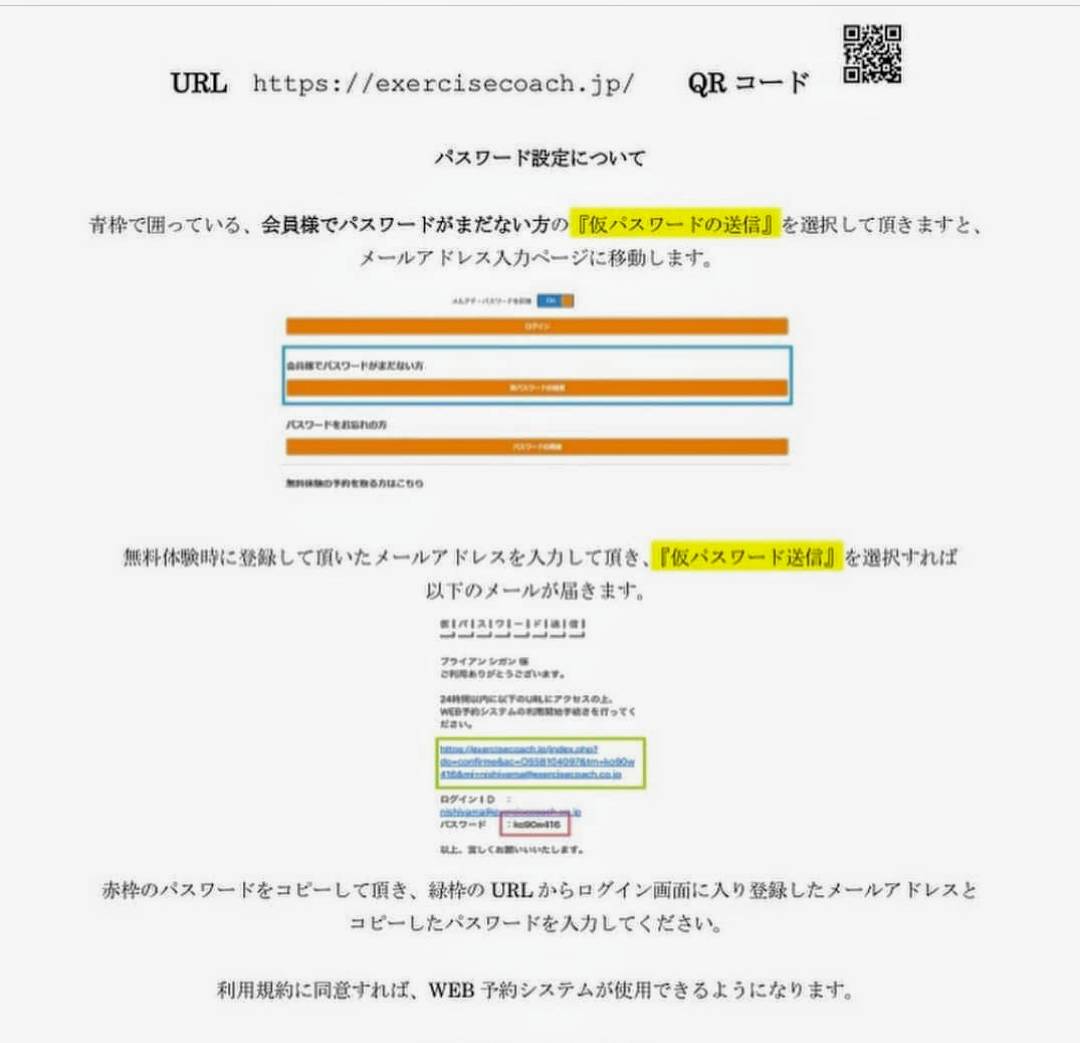 WEB予約登録システムのご紹介です?