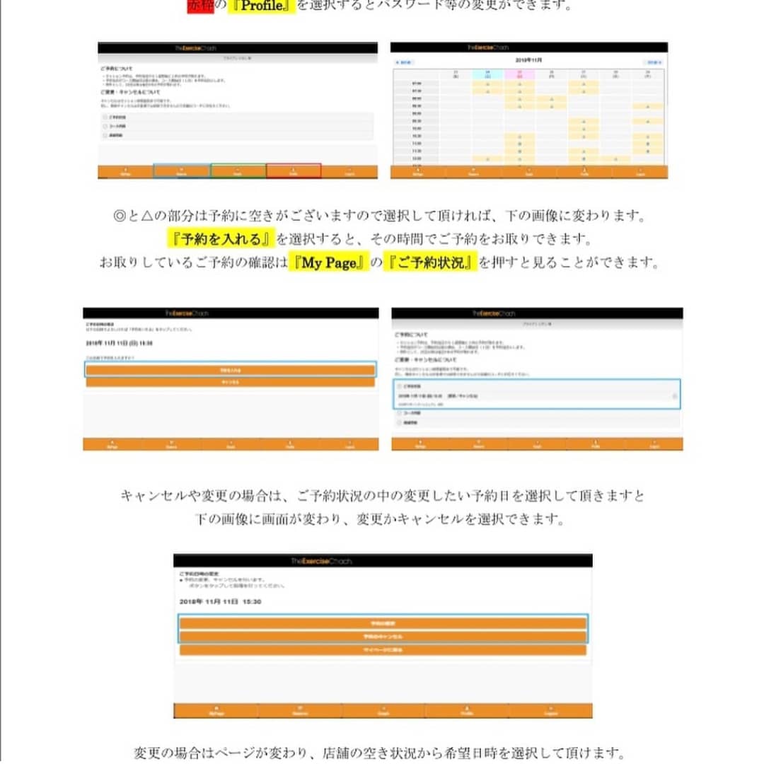 WEB予約登録システムのご紹介?