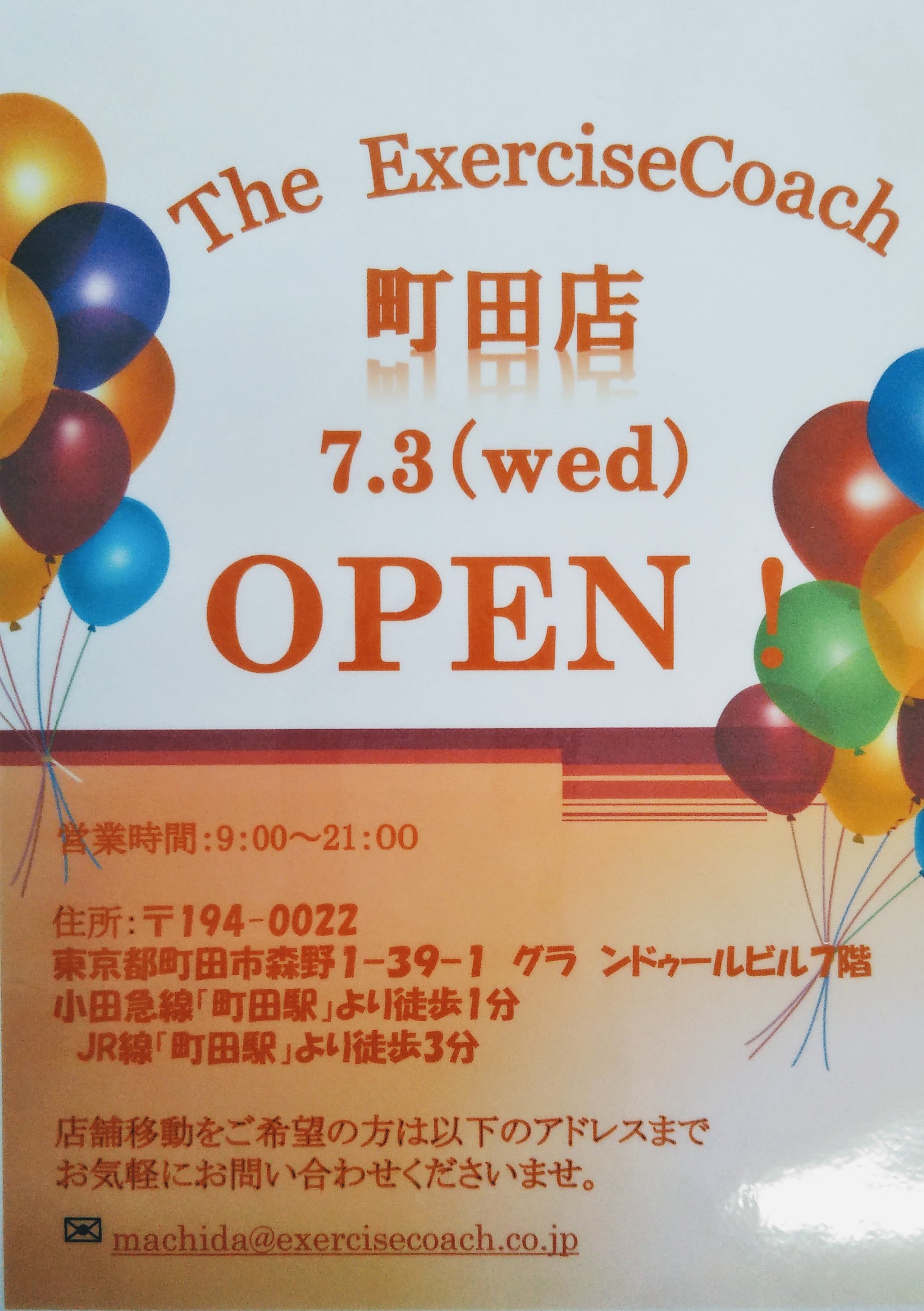 新店のご案内！！