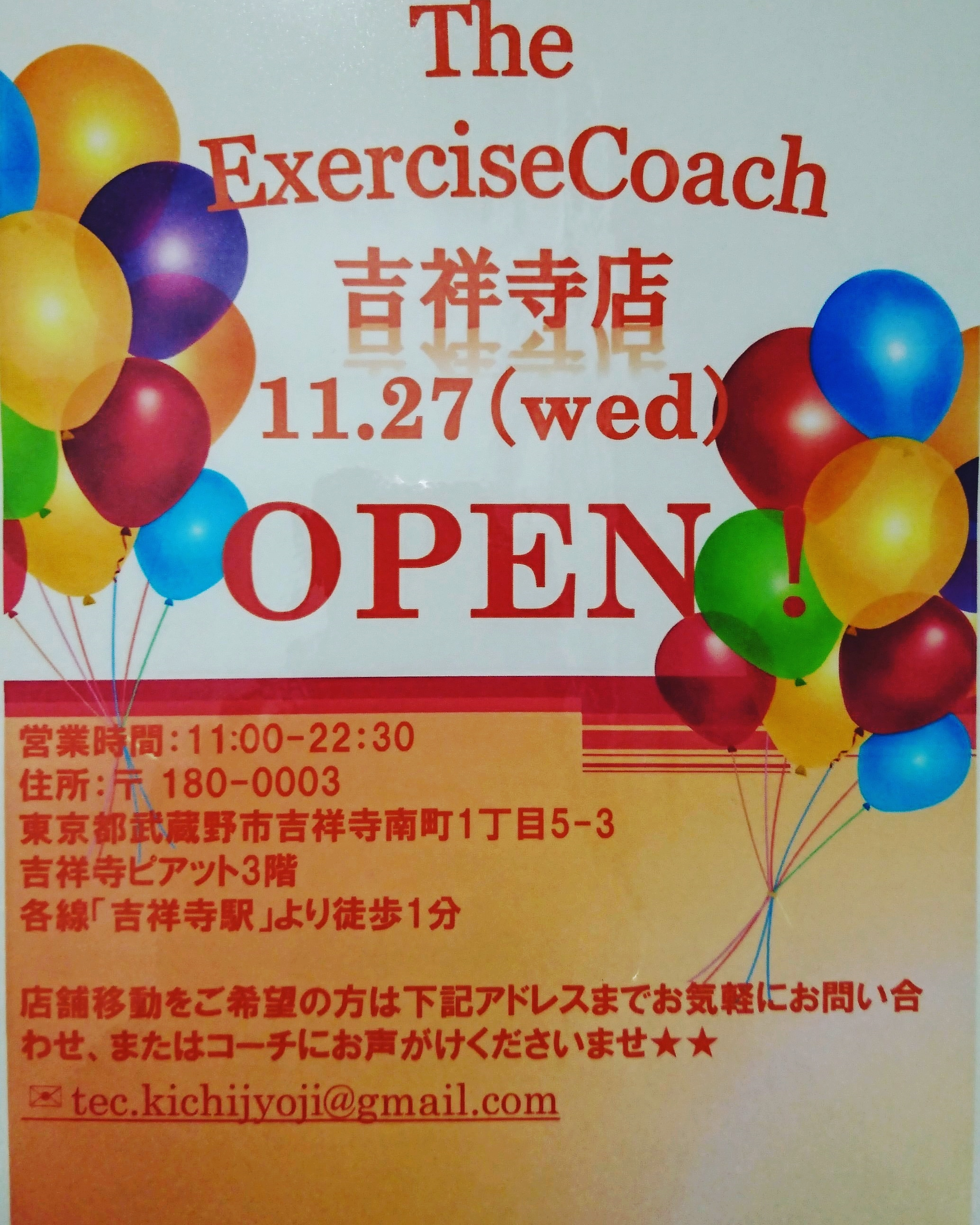 新店舗OPENします♪