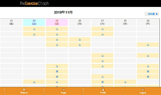 WEB予約システムご紹介！