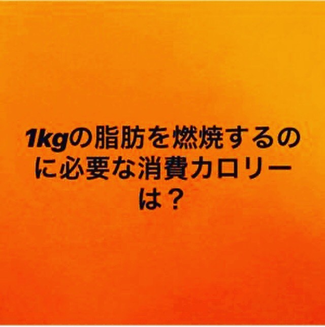 脂肪燃焼する為に?