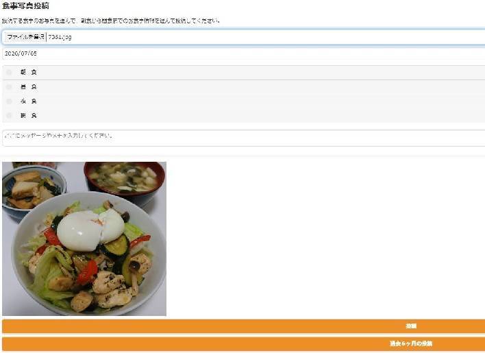 便利な食事投稿機能！