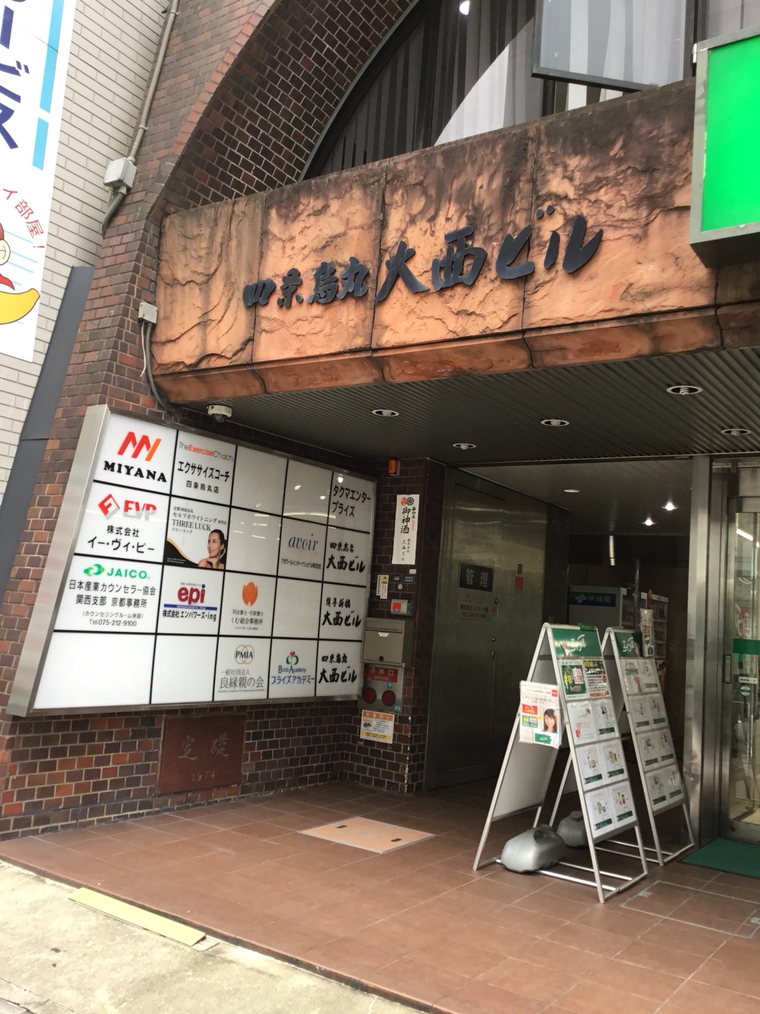 エクササイズ四条烏丸店への道のり??‍♂️✨