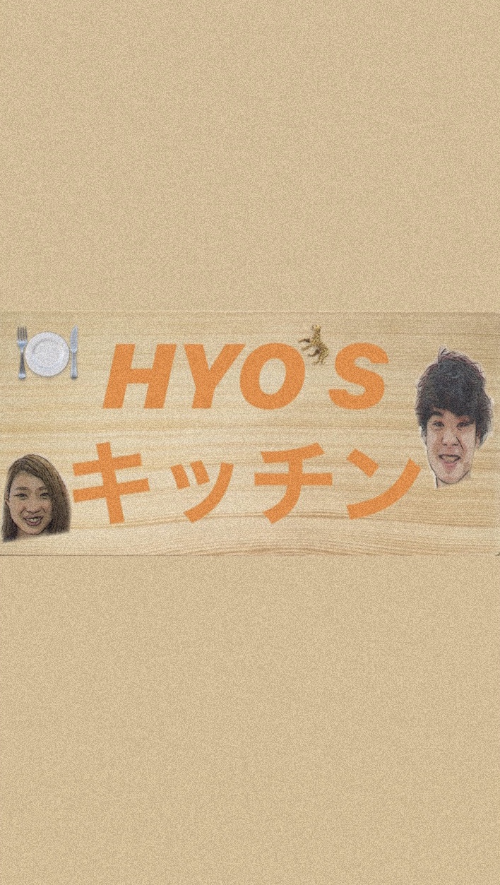 HYO’Sキッチン