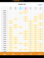 本日は予約システムのご紹介です