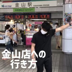 エクササイズコーチ金山店