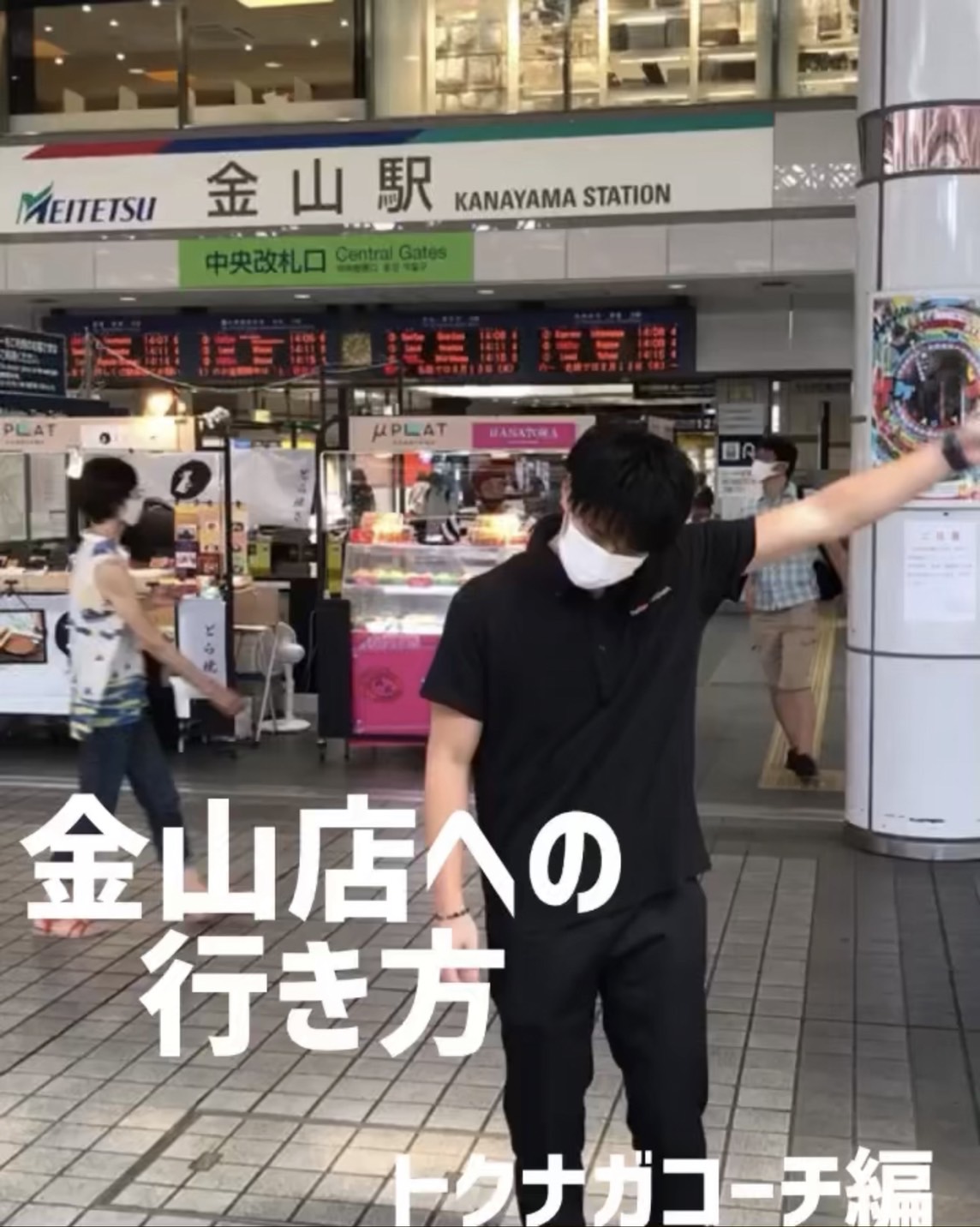 エクササイズコーチ金山店