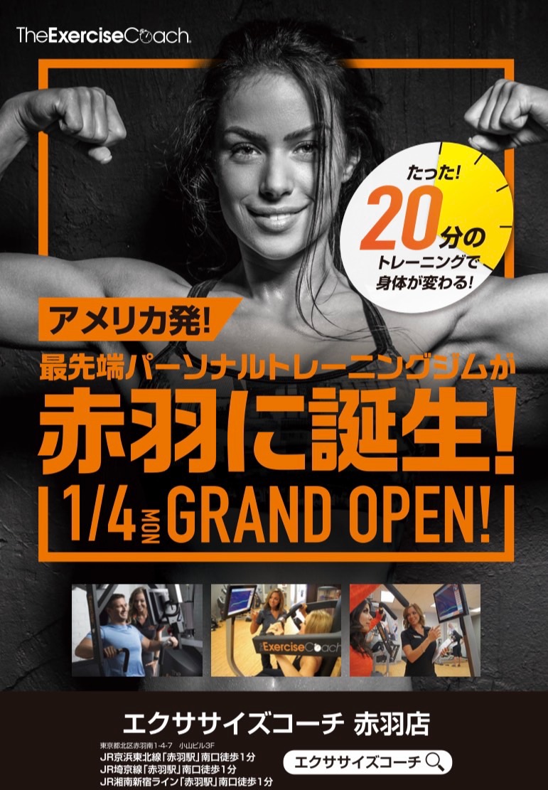 新店舗Open?