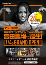 高田馬場店GRAND OPEN