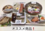 コンビニおすすめ商品❗️