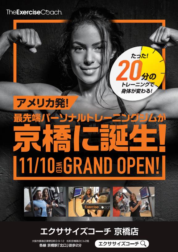 京橋店OPEN！！！