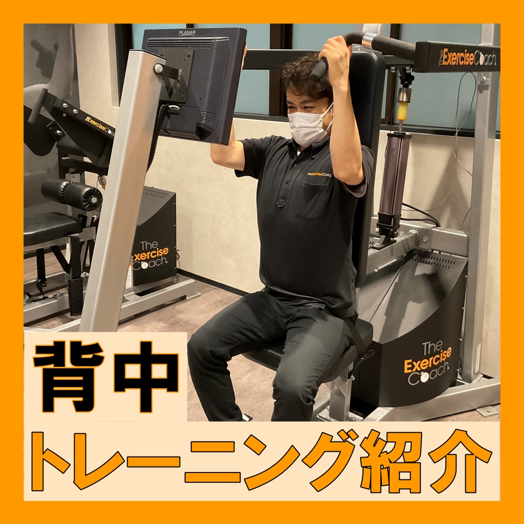 【トレーニングの紹介】