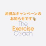 本日はキャンペーンのご紹介です！