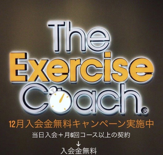 12月限定キャンペーンのご紹介☆