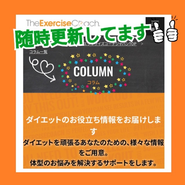 コラムのご紹介?今回は【外食との向き合い方】??