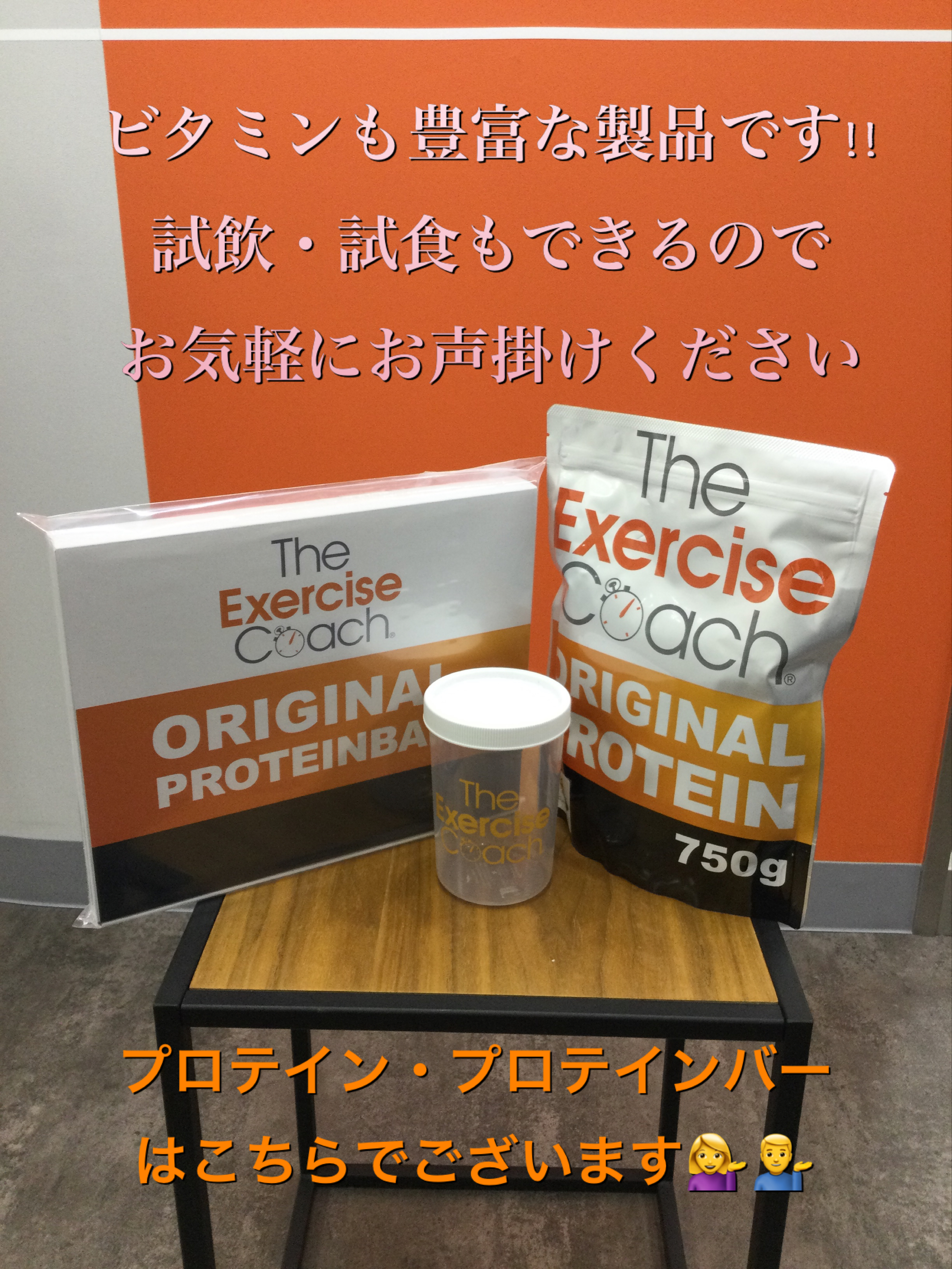 プロテイン・プロテインバーの重要性とアレンジ方法についてご紹介！