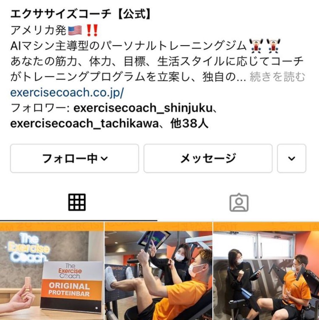 エクササイズコーチ公式インスタグラムのお知らせ