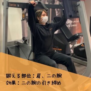 トレーニング紹介💪