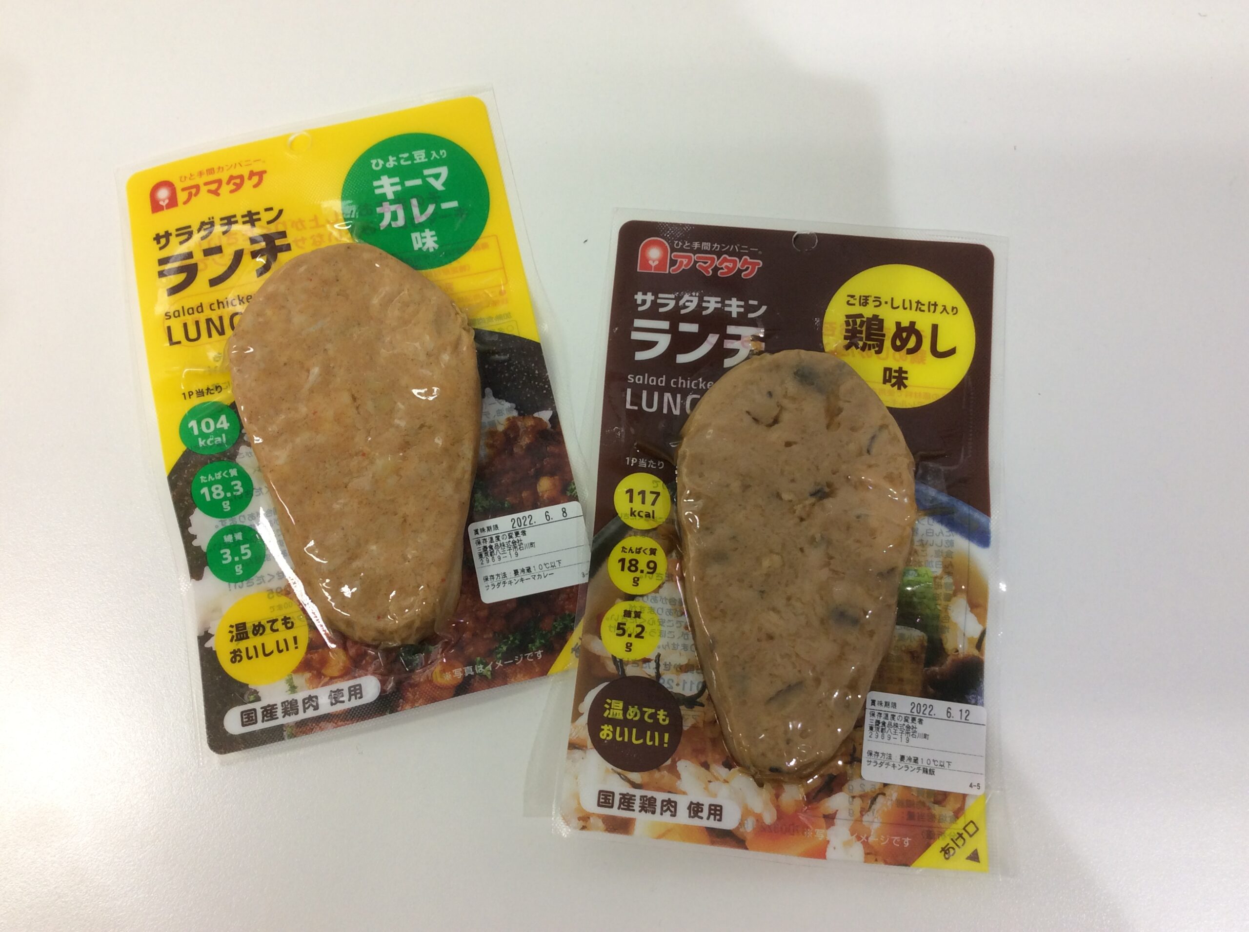 コンビニおすすめ商品～たんぱく質編～