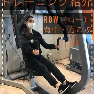 トレーニング紹介🏋️‍♀️