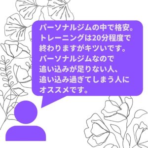 口コミについて💁‍♀️