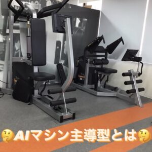 AIマシン主導型とは❓