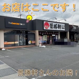 【店舗の外観】