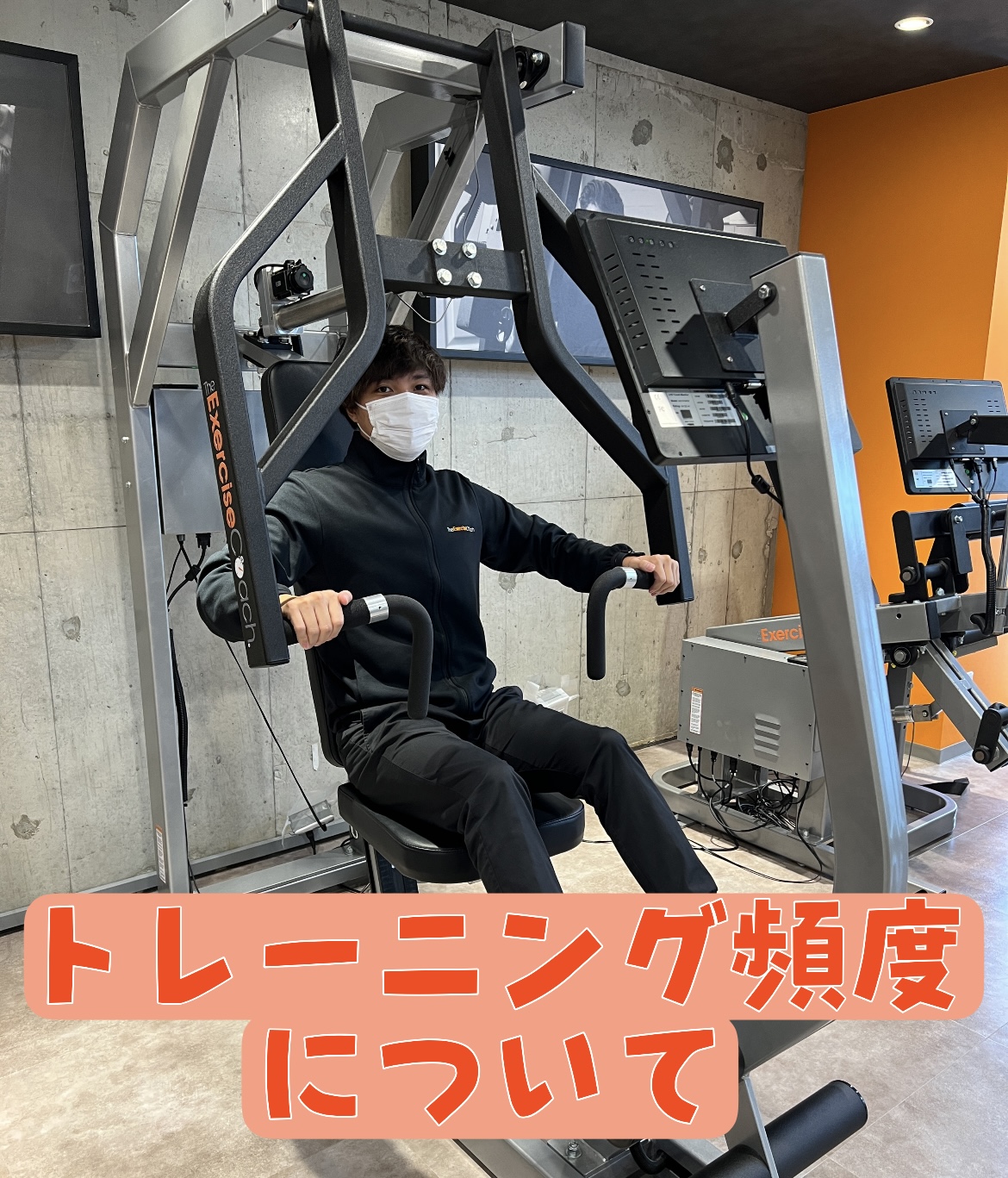 トレーニング頻度について💪🔥