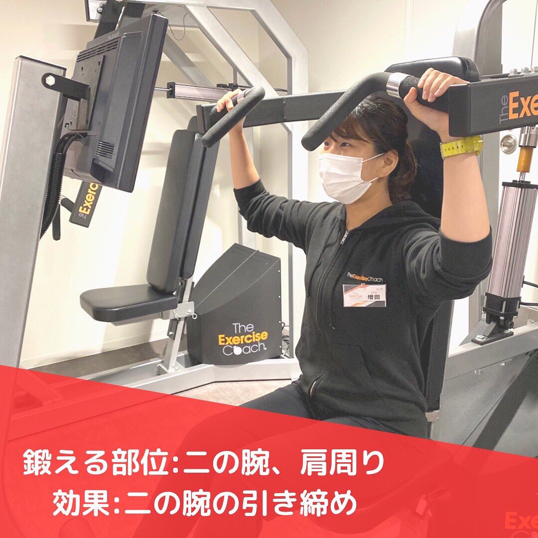 トレーニング紹介🏋️‍♂️