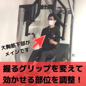 トレーニング紹介！