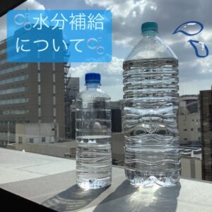 コーチの水分補給について