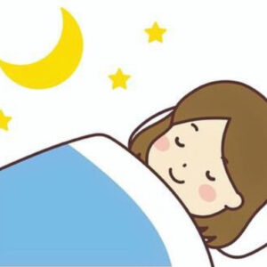 ★睡眠について★