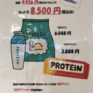 セット販売価格改定