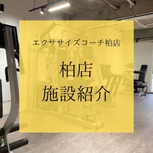 店内施設紹介