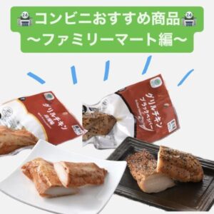 🏪コンビニおすすめ商品🏪