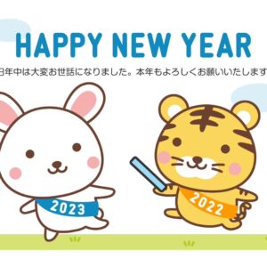 新年のご挨拶🐯🐰