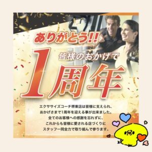 🙇‍♂️堺東店1周年✨👏