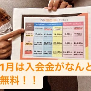 １月キャンペーン内容