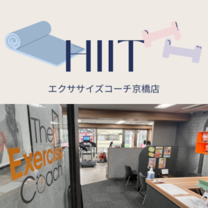 HIITトレーニング