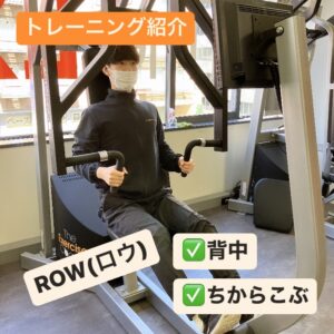 トレーニング紹介