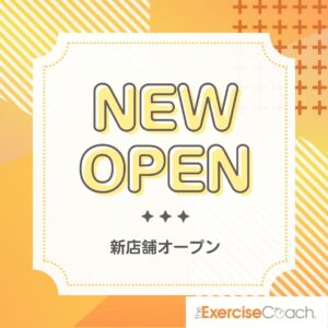 新店舗オープン！