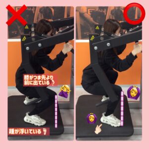 スクワットマシンのコツ🏋🏻‍♀️