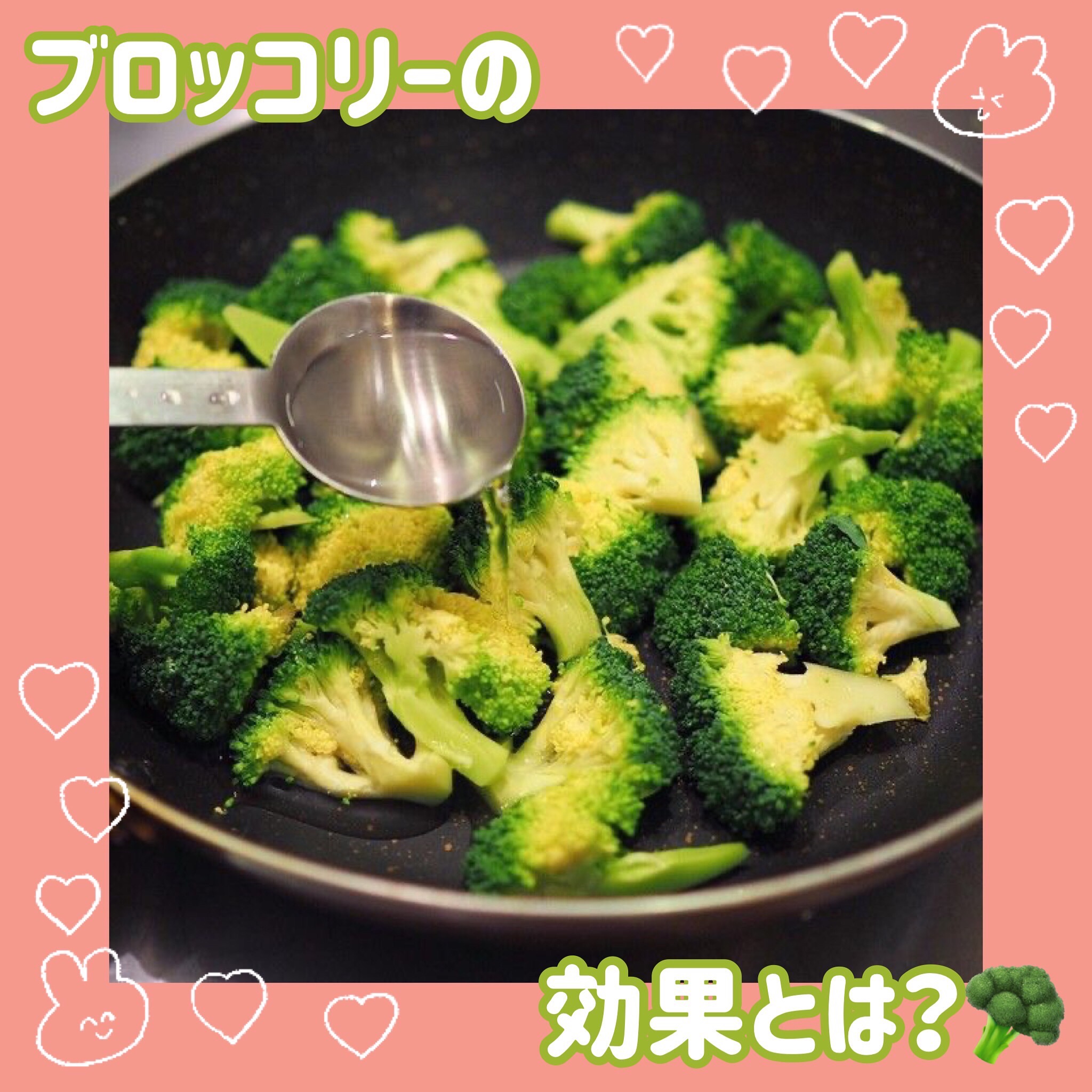 ブロッコリーの効果💚🥦