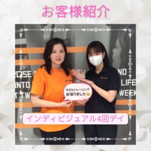 お客様紹介