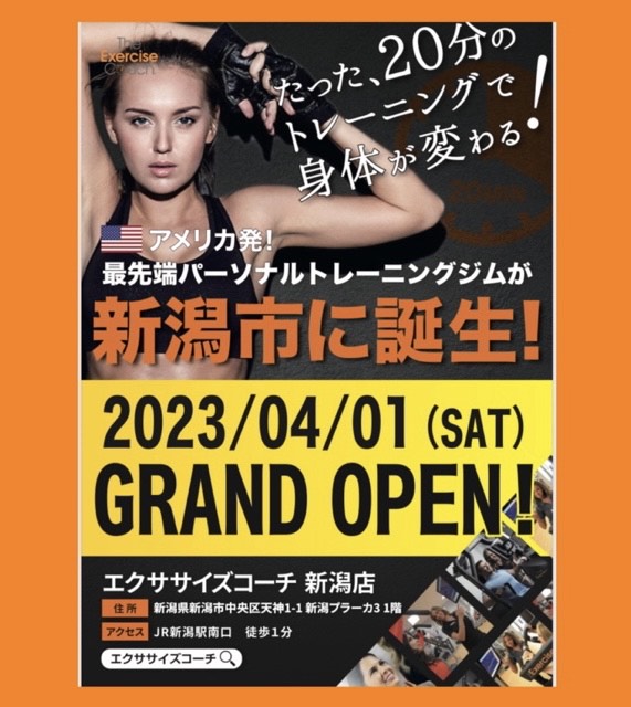 ＼新潟店ＯＰＥＮ／