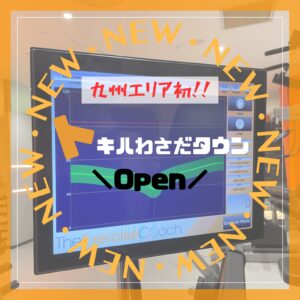 九州エリア初！！大分県に新店舗オープン🏬