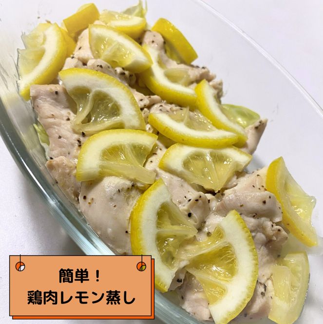 鶏肉を使った簡単料理